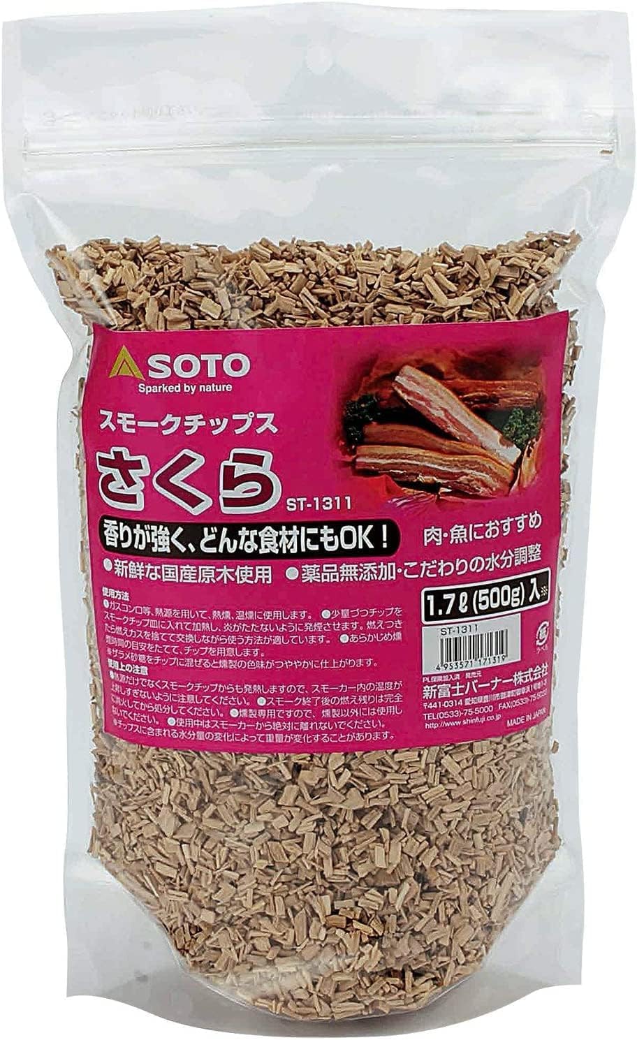 Amazon | スモークチップス 4種セットさくら りんご ヒッコリー